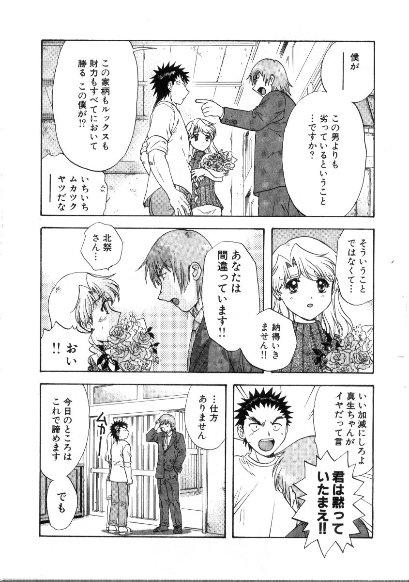 [永野あかね] みんなのおふろ3