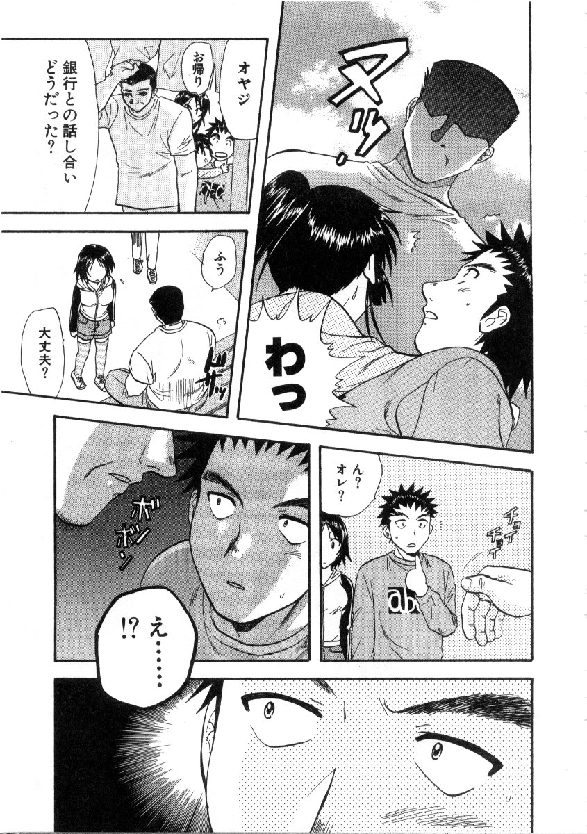 [永野あかね] みんなのおふろ3