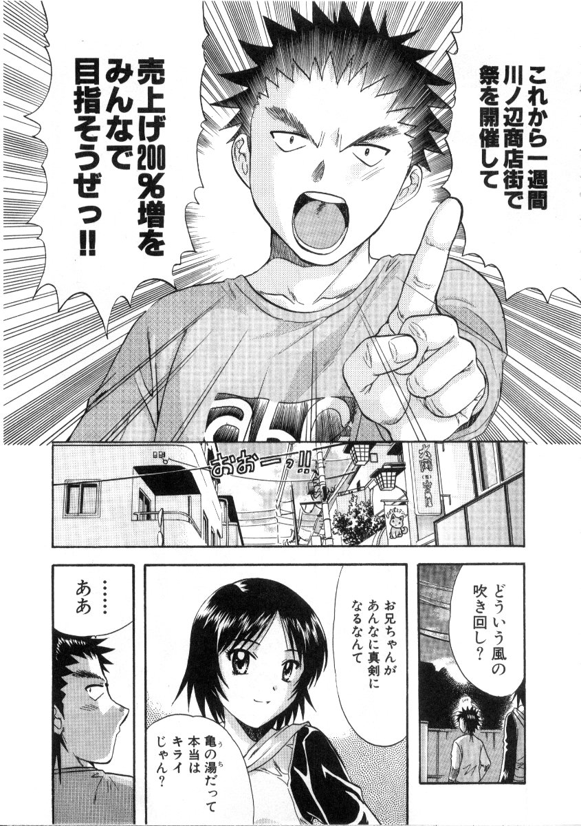 [永野あかね] みんなのおふろ3