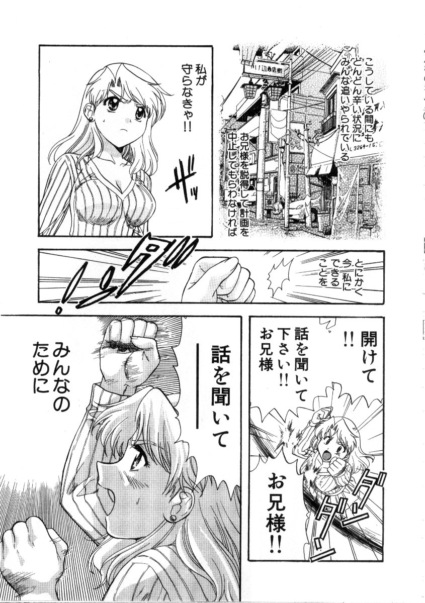 [永野あかね] みんなのおふろ3