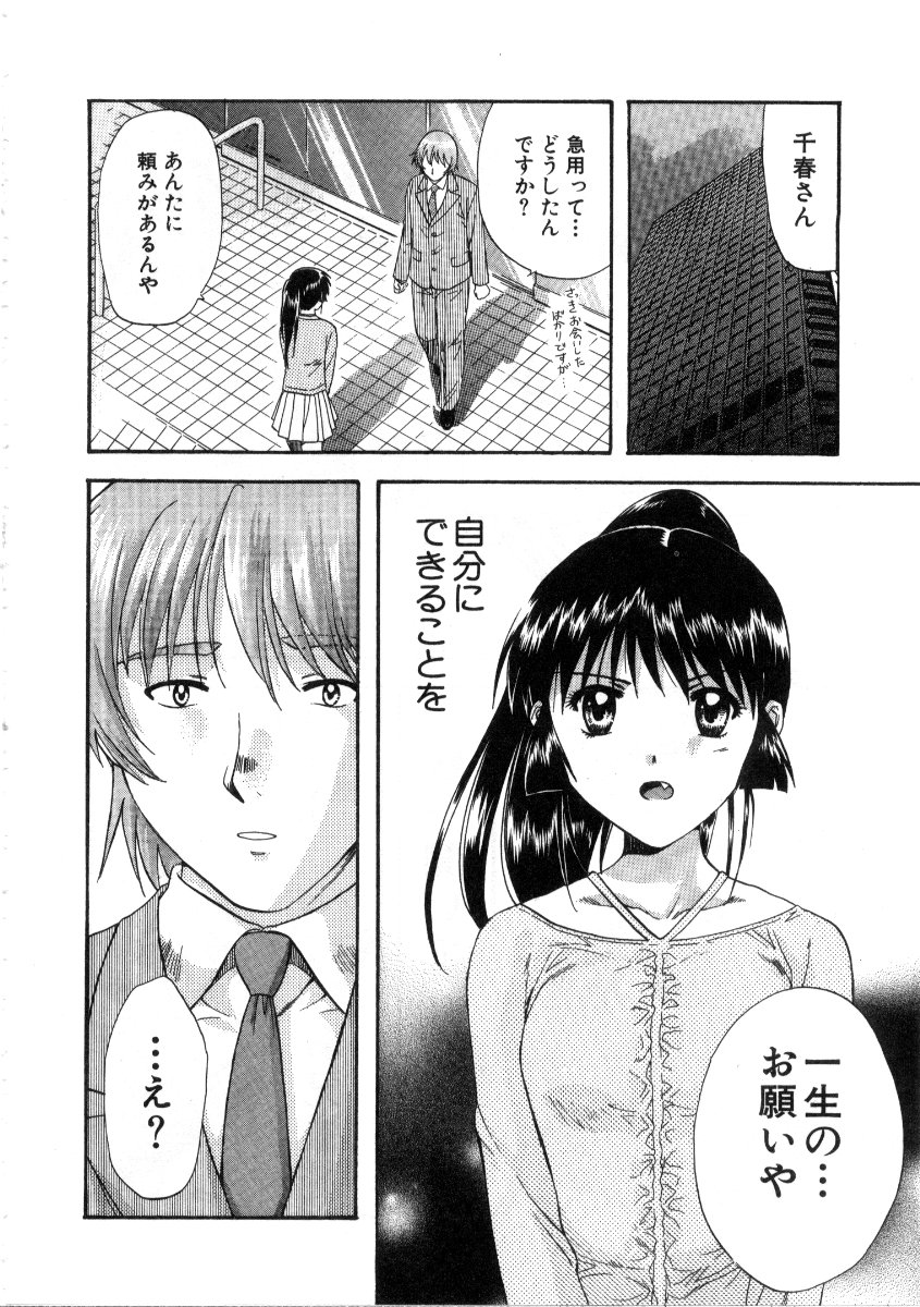 [永野あかね] みんなのおふろ3