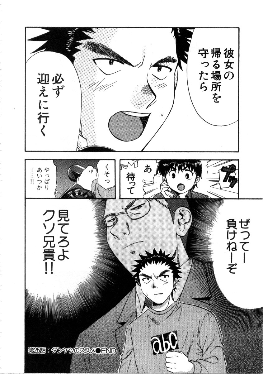 [永野あかね] みんなのおふろ3