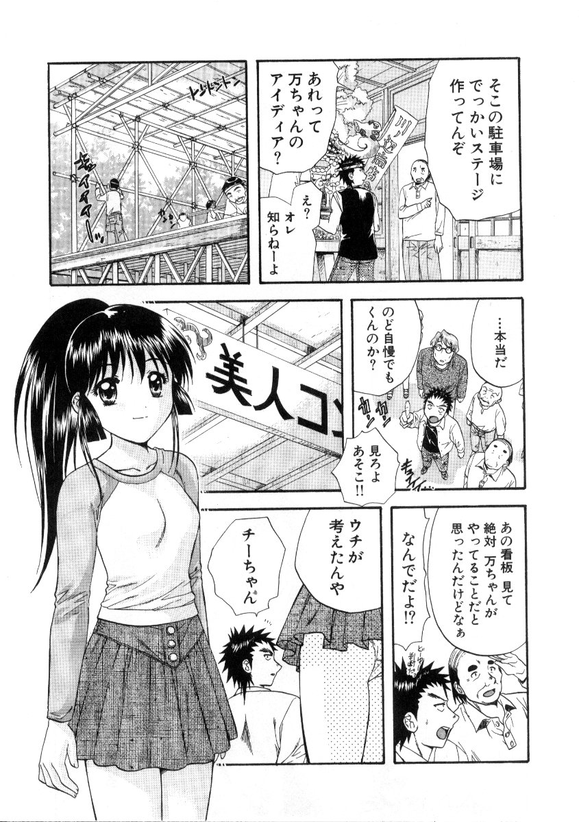 [永野あかね] みんなのおふろ3
