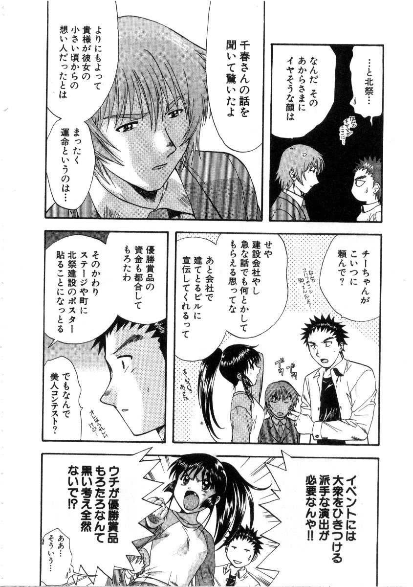 [永野あかね] みんなのおふろ3