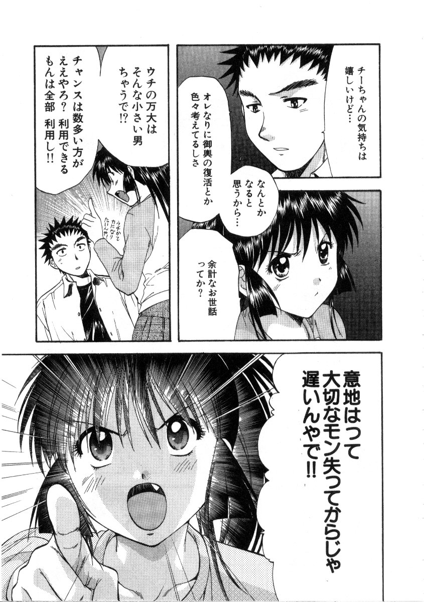 [永野あかね] みんなのおふろ3