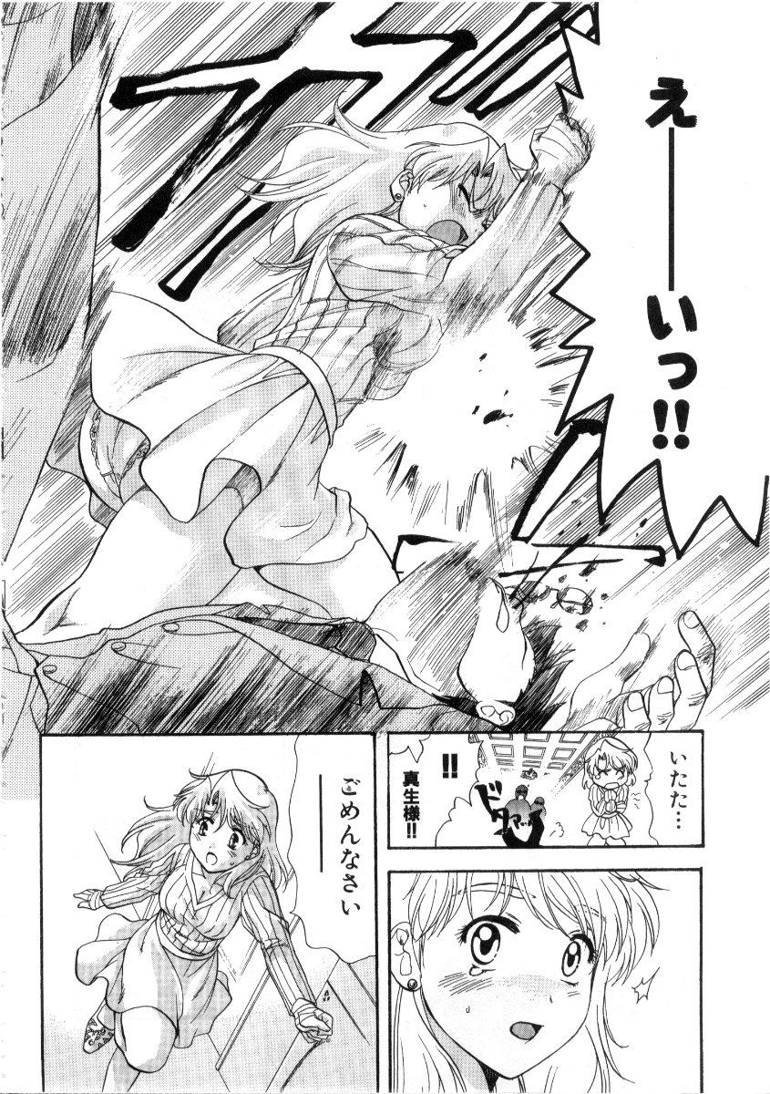 [永野あかね] みんなのおふろ3