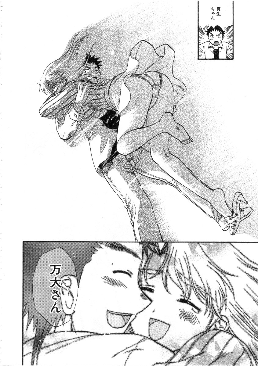 [永野あかね] みんなのおふろ3