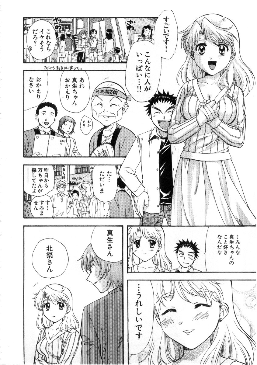 [永野あかね] みんなのおふろ3