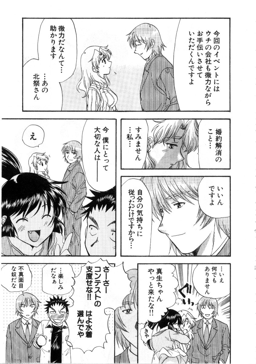 [永野あかね] みんなのおふろ3