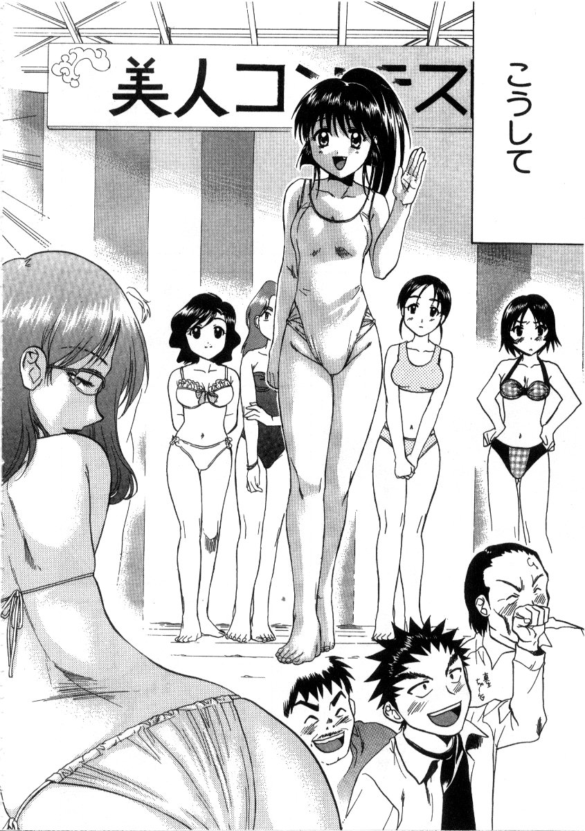 [永野あかね] みんなのおふろ3