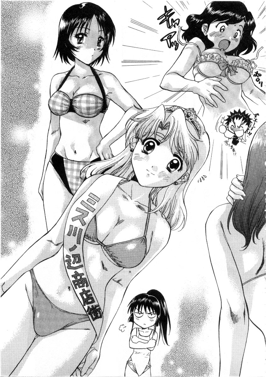 [永野あかね] みんなのおふろ3