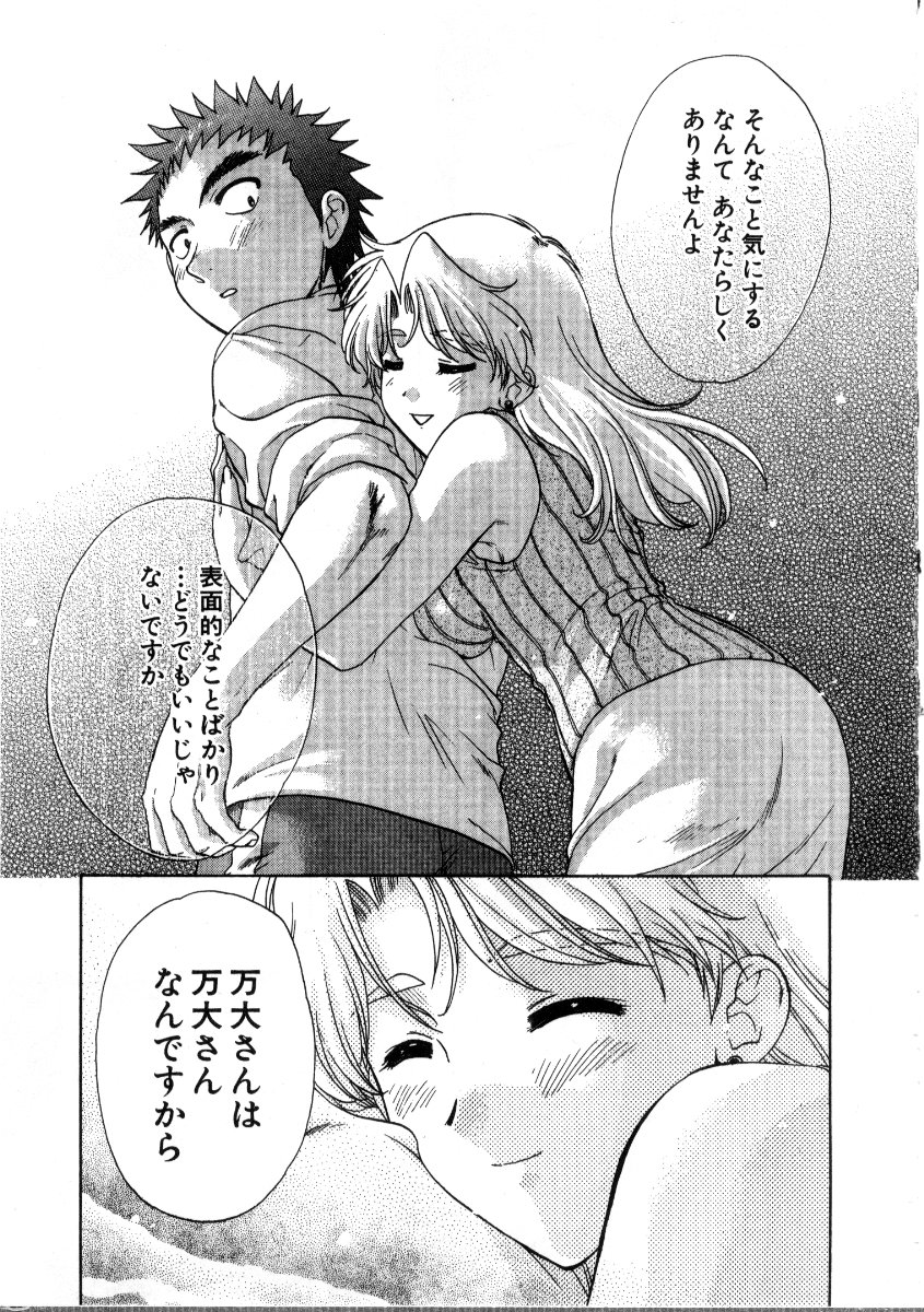 [永野あかね] みんなのおふろ3