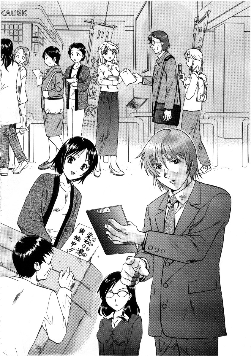 [永野あかね] みんなのおふろ3