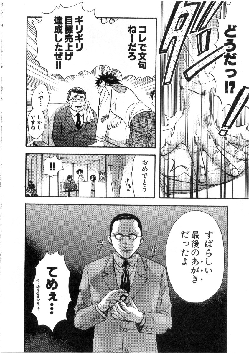 [永野あかね] みんなのおふろ3