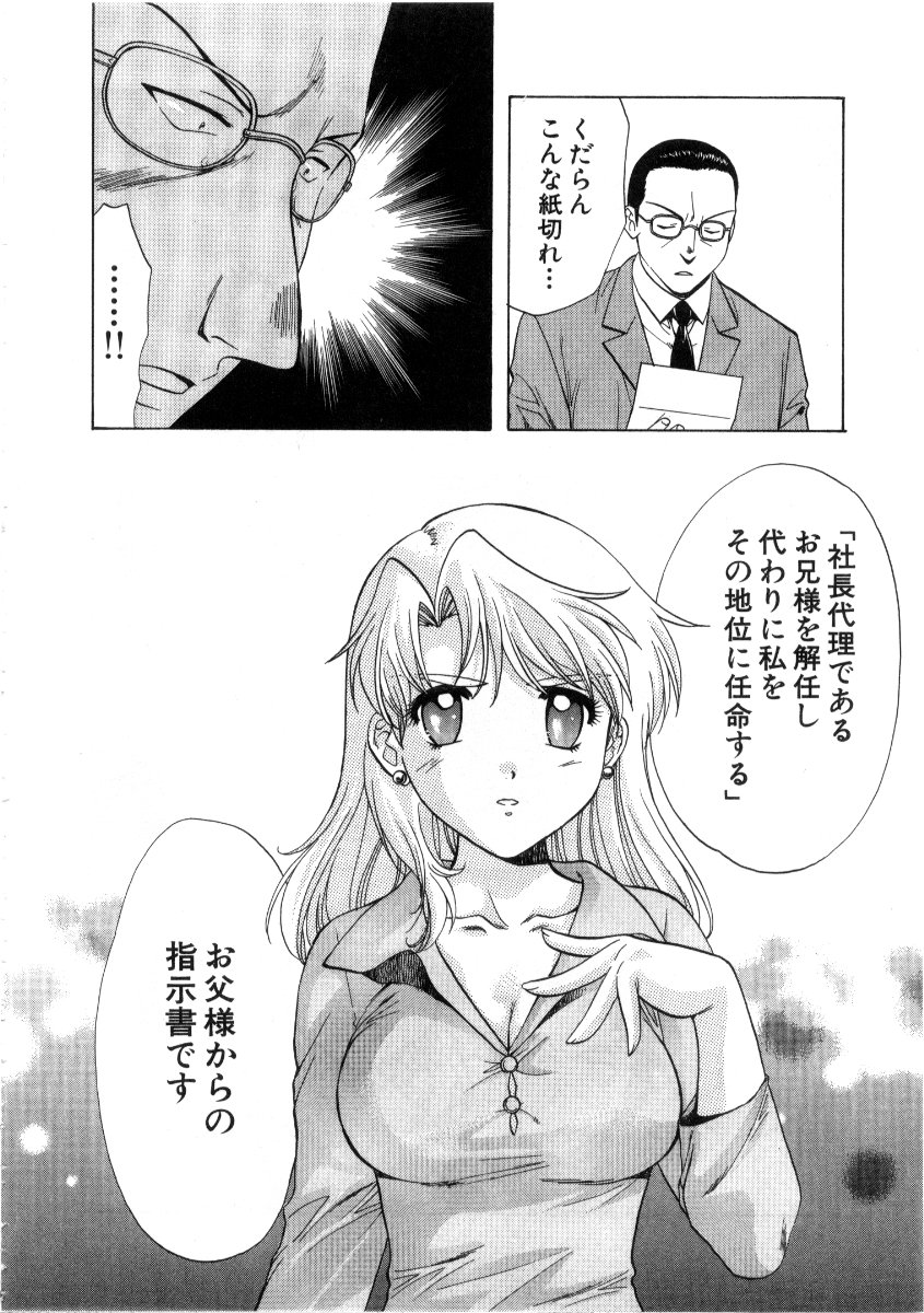 [永野あかね] みんなのおふろ3