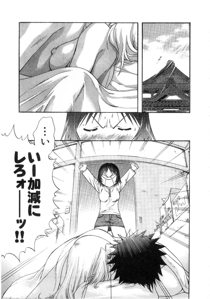 [永野あかね] みんなのおふろ3