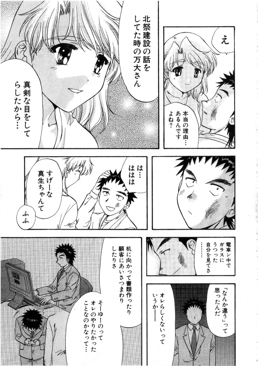 [永野あかね] みんなのおふろ3