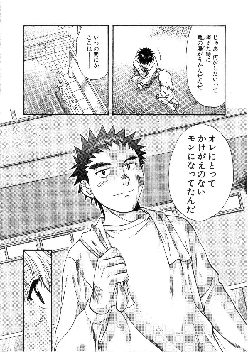 [永野あかね] みんなのおふろ3