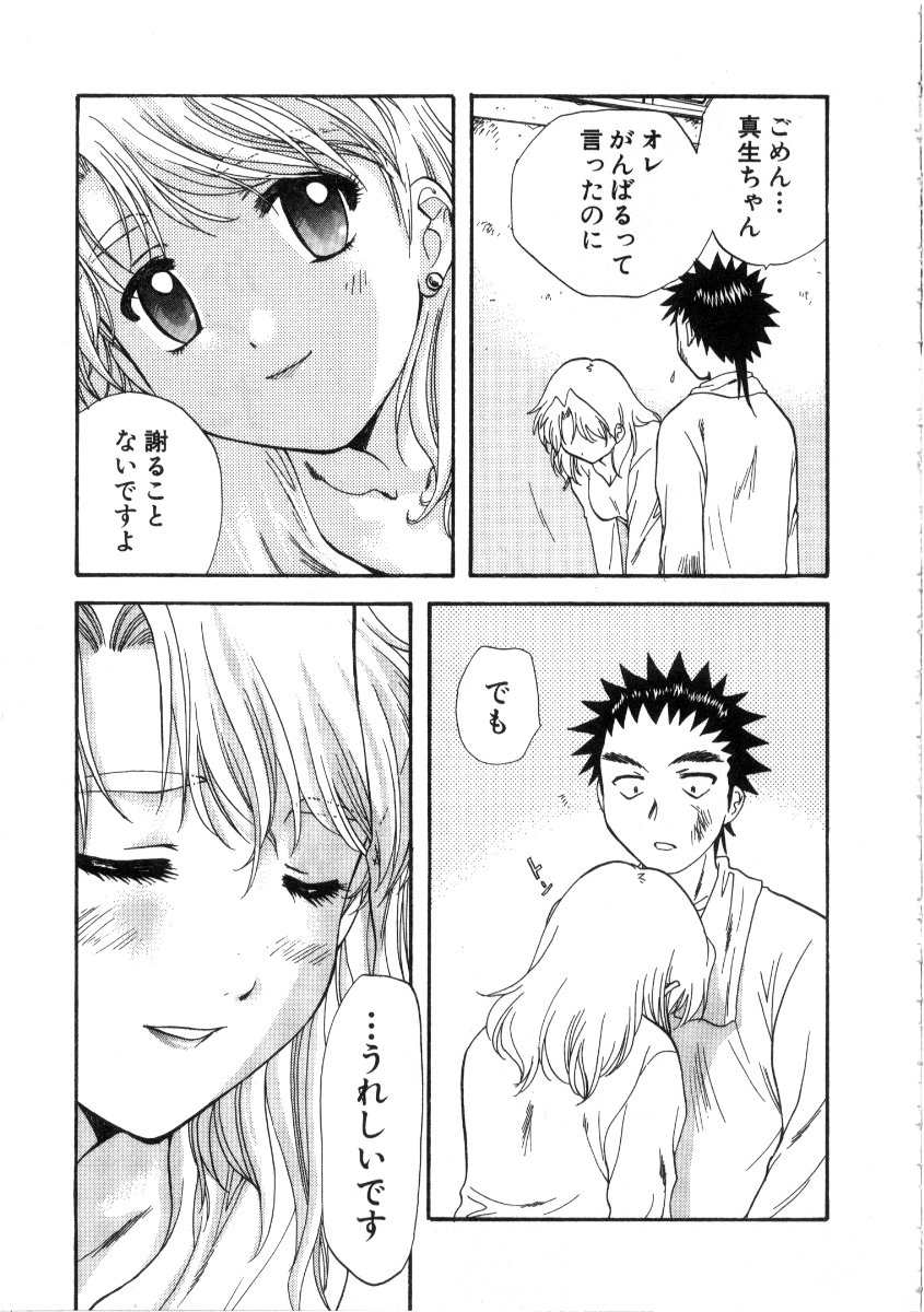 [永野あかね] みんなのおふろ3