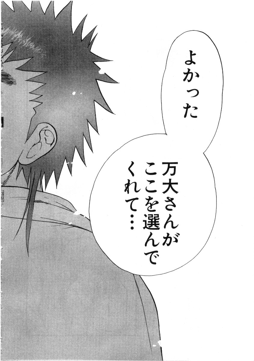 [永野あかね] みんなのおふろ3