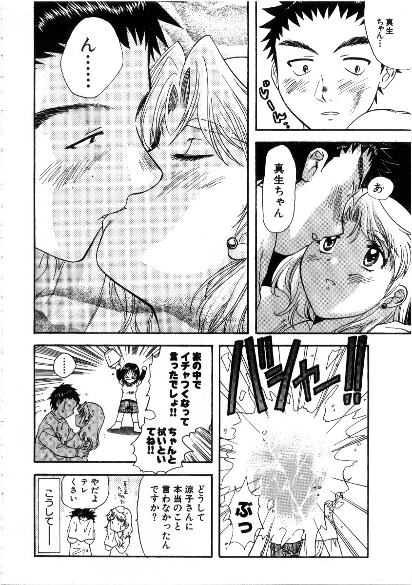 [永野あかね] みんなのおふろ3