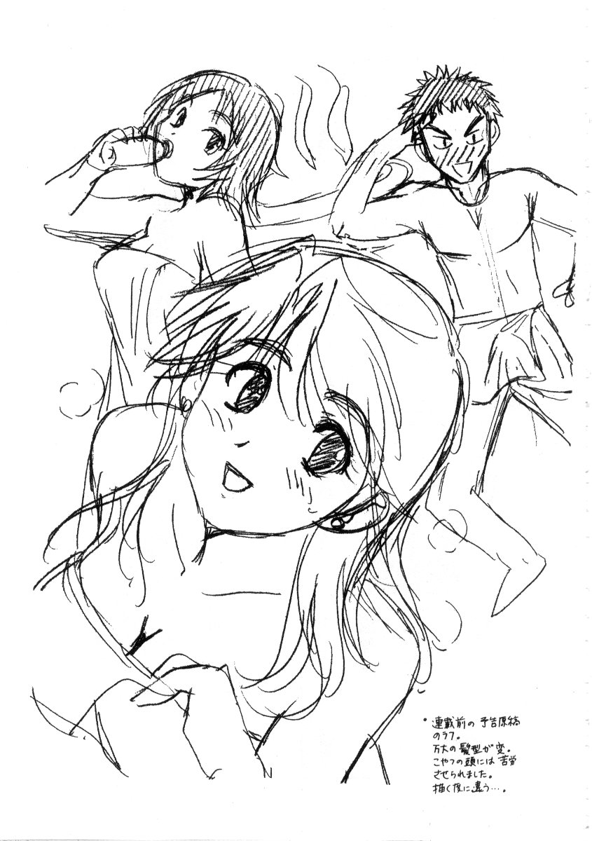 [永野あかね] みんなのおふろ3