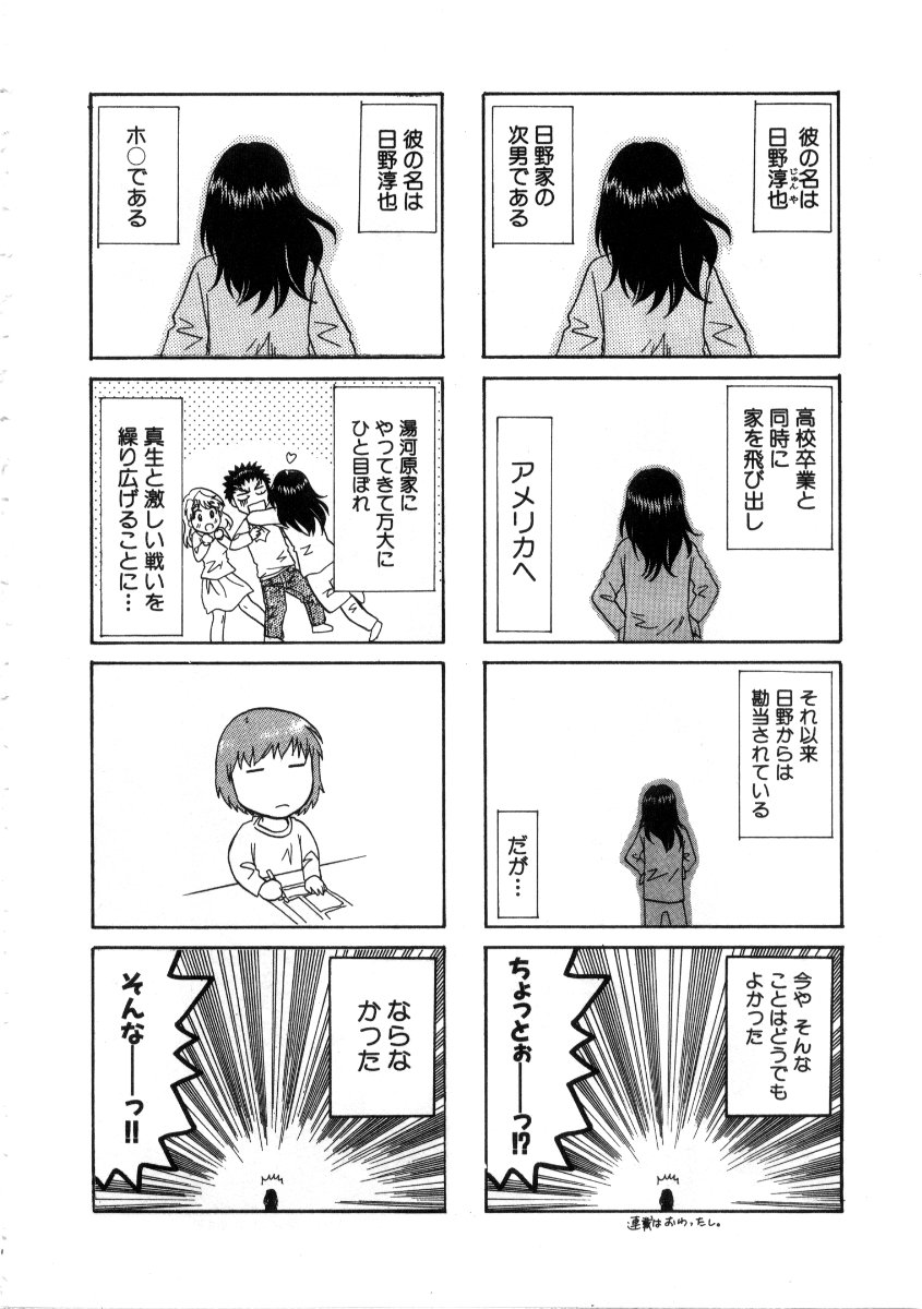 [永野あかね] みんなのおふろ3