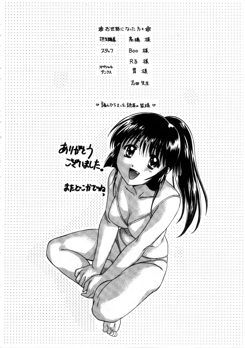 [永野あかね] みんなのおふろ3