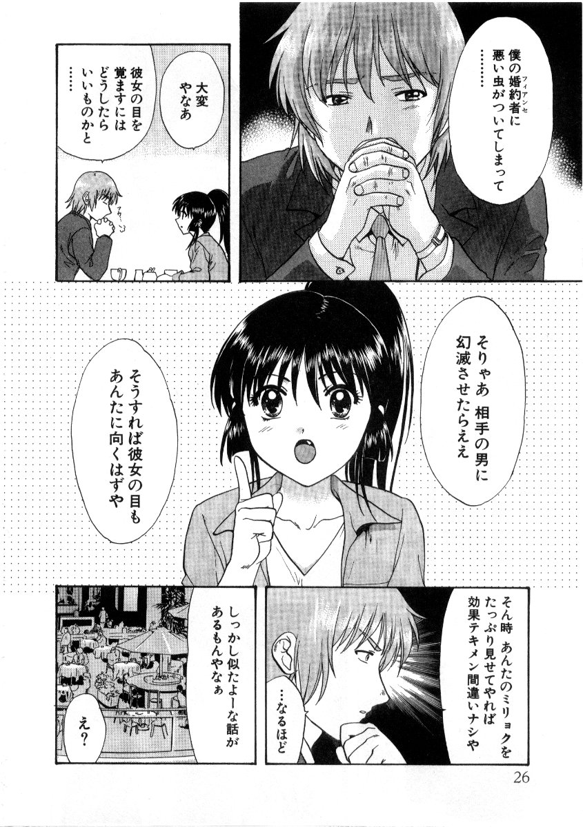 [永野あかね] みんなのおふろ3