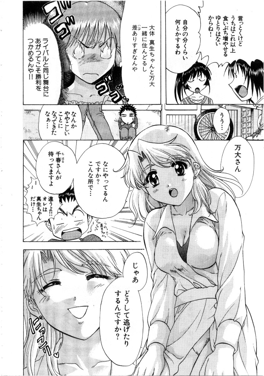 [永野あかね] みんなのおふろ3