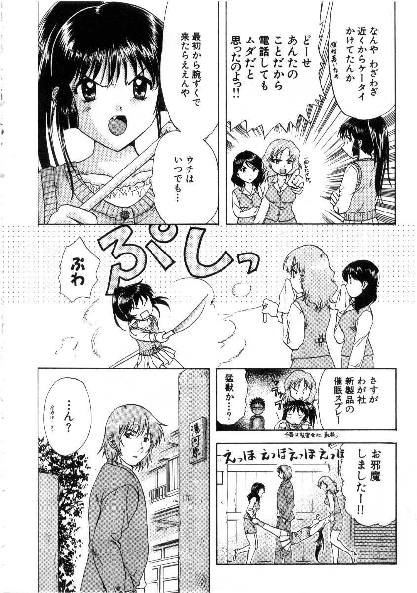 [永野あかね] みんなのおふろ3