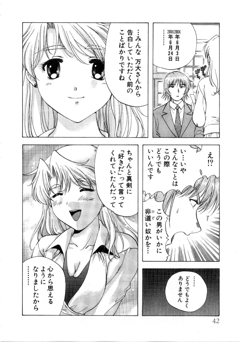 [永野あかね] みんなのおふろ3