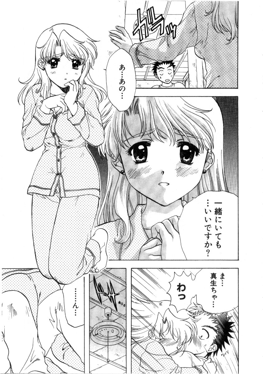 [永野あかね] みんなのおふろ3