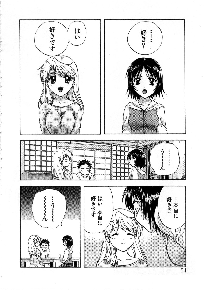 [永野あかね] みんなのおふろ3