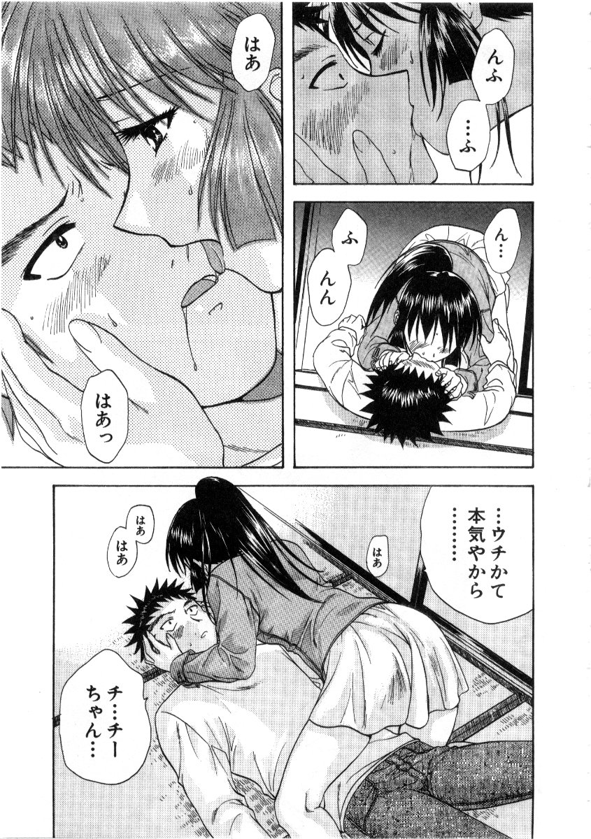 [永野あかね] みんなのおふろ3