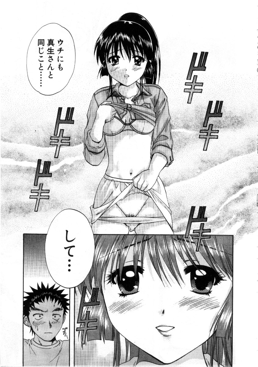 [永野あかね] みんなのおふろ3