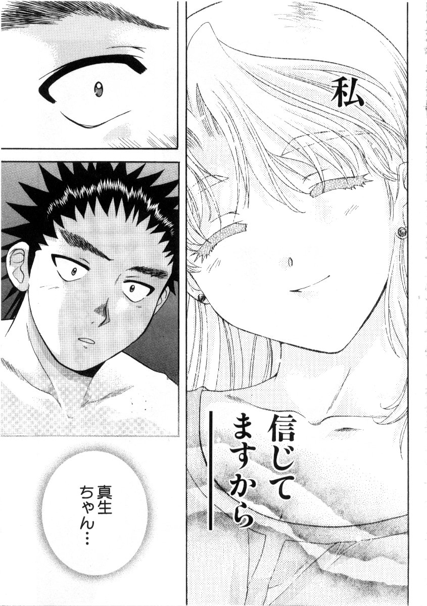 [永野あかね] みんなのおふろ3