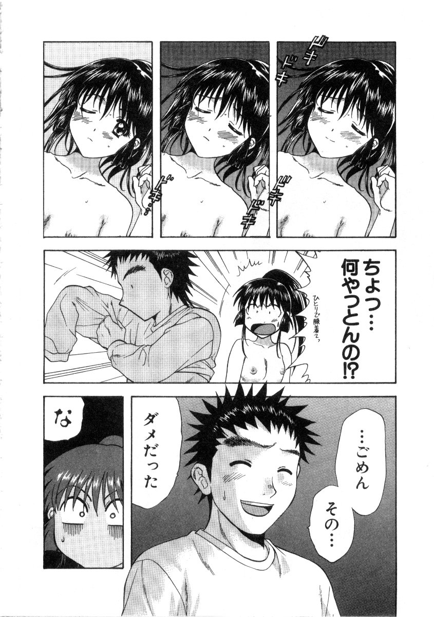 [永野あかね] みんなのおふろ3