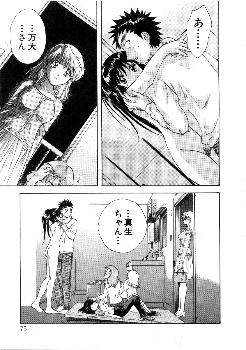 [永野あかね] みんなのおふろ3