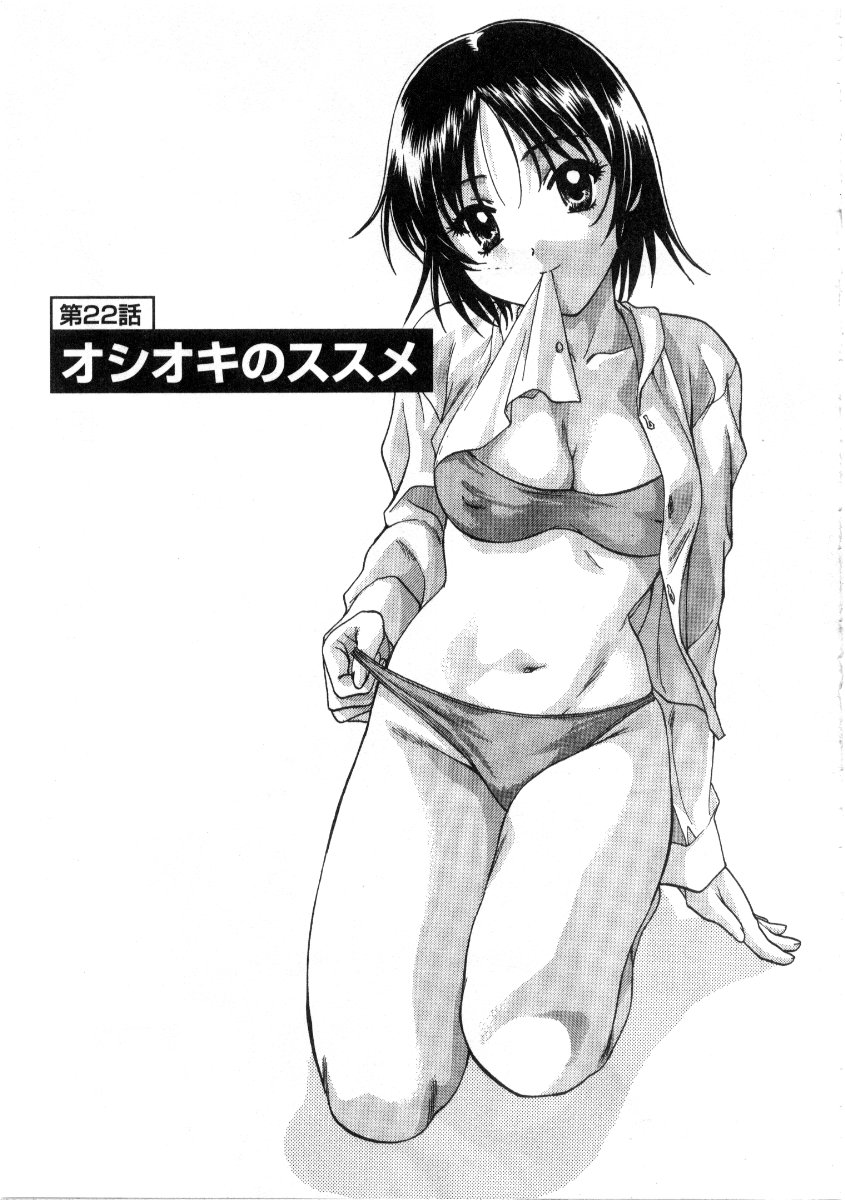 [永野あかね] みんなのおふろ3