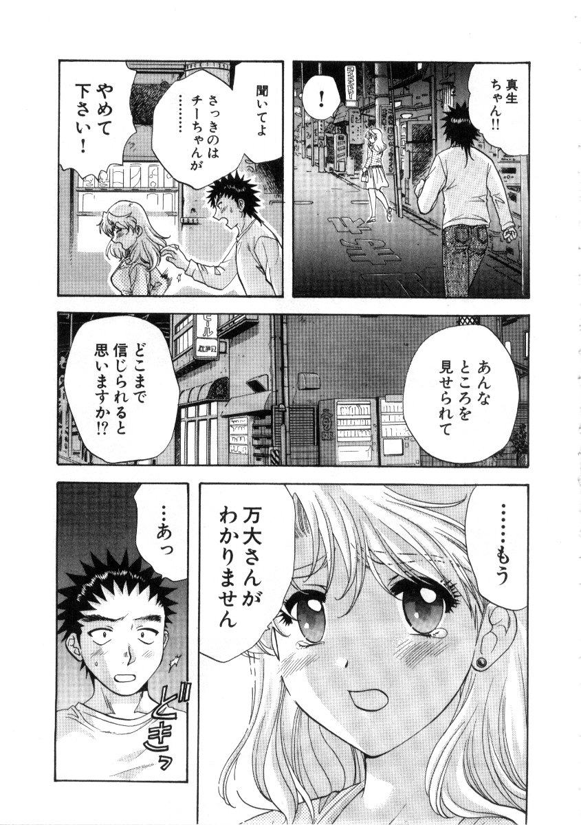 [永野あかね] みんなのおふろ3