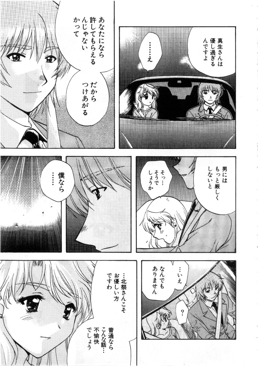 [永野あかね] みんなのおふろ3