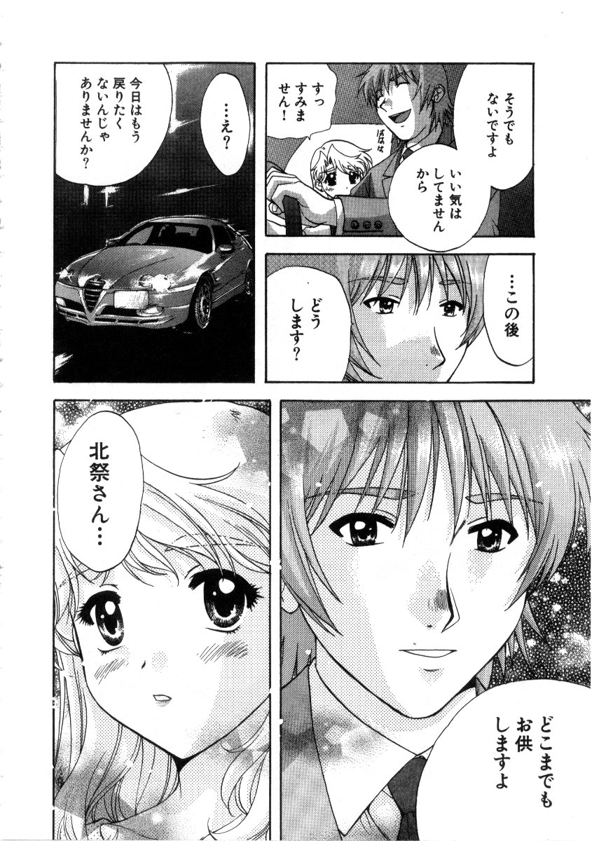 [永野あかね] みんなのおふろ3