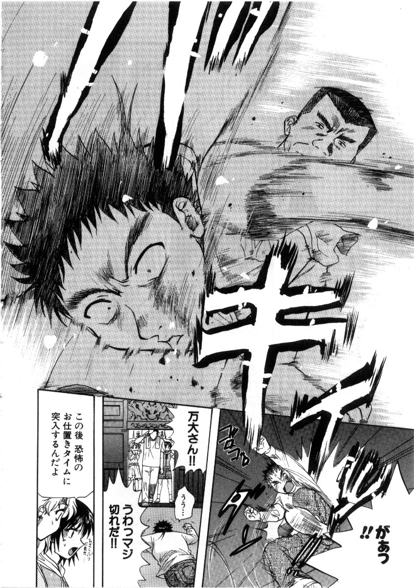 [永野あかね] みんなのおふろ3