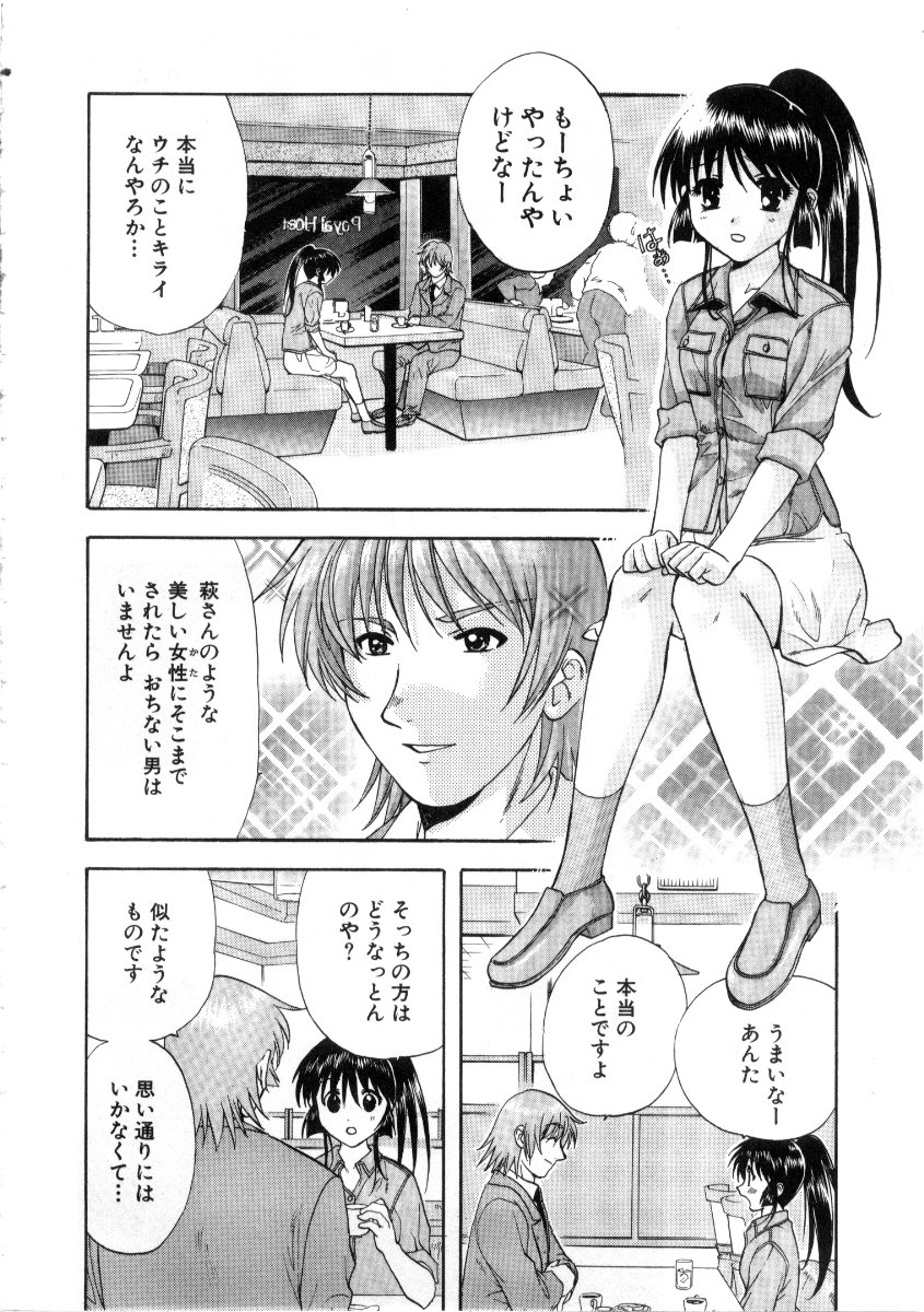 [永野あかね] みんなのおふろ3