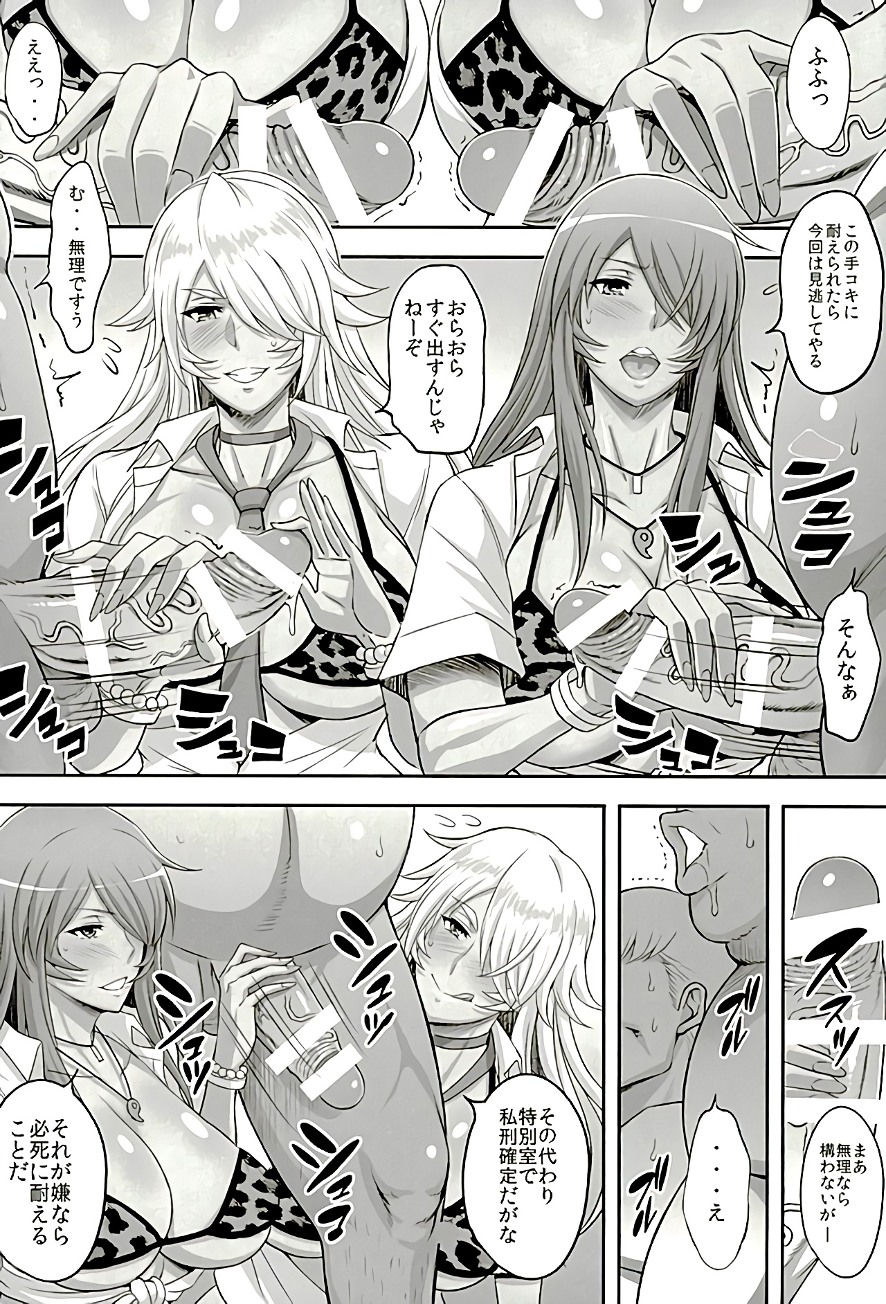 (C89) [ディオゲネスクラブ (灰川ヘムレン)] 蜀漢満漢全席・漆 黒嬢闘姫 (一騎当千)