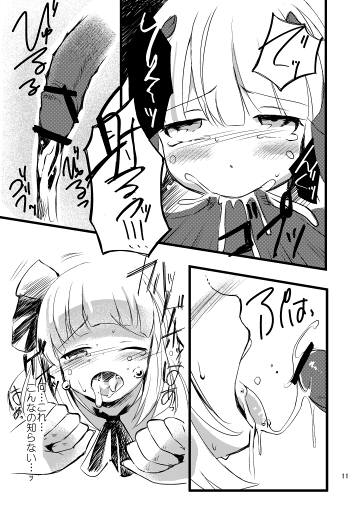 (例大祭10) [まんじゅううまい。 (はきあた)] 俺の妖夢っ!! (東方Project) [見本]