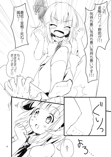 (例大祭10) [まんじゅううまい。 (はきあた)] 俺の妖夢っ!! (東方Project) [見本]