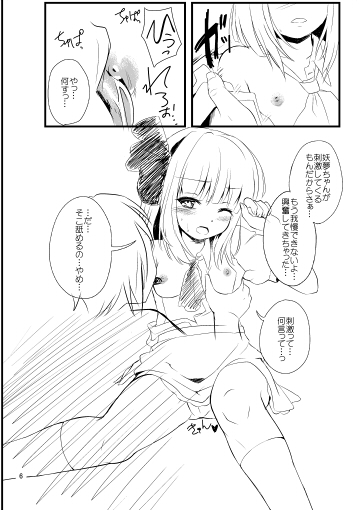 (例大祭10) [まんじゅううまい。 (はきあた)] 俺の妖夢っ!! (東方Project) [見本]