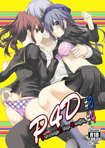 [多目的空間 (たも)] Persona 4: The Doujin #3 #4 (ペルソナ4) [英訳] [DL版]